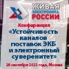 Живая Электроника России 2022